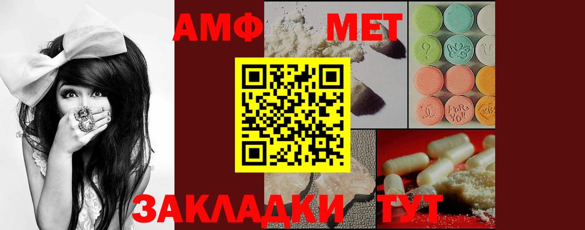 АМФ 97% Новоалтайск