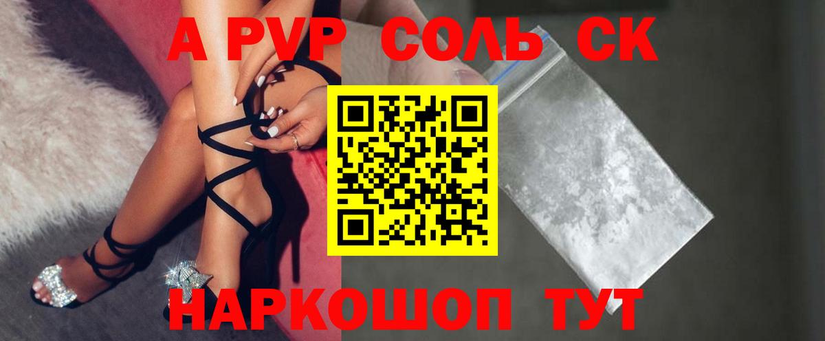 Новоалтайск  Alfa_PVP СК КРИС  Вход с VPN  Alpha-PVP Crystall  A PVP мука 