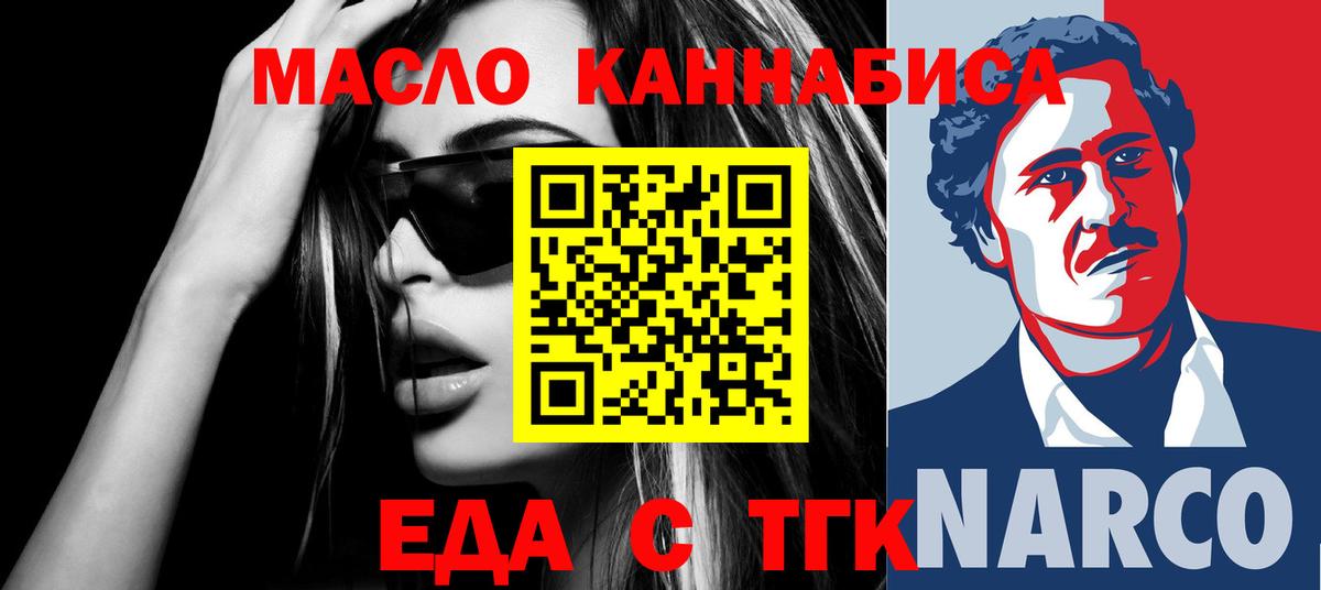 Новоалтайск  Еда ТГК марихуана  Вход с VPN 