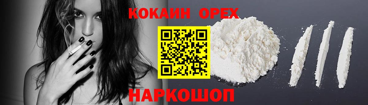 КОКАИН Боливия  Кокаин Колумбийский  купить  цена  Вход с VPN  Новоалтайск 