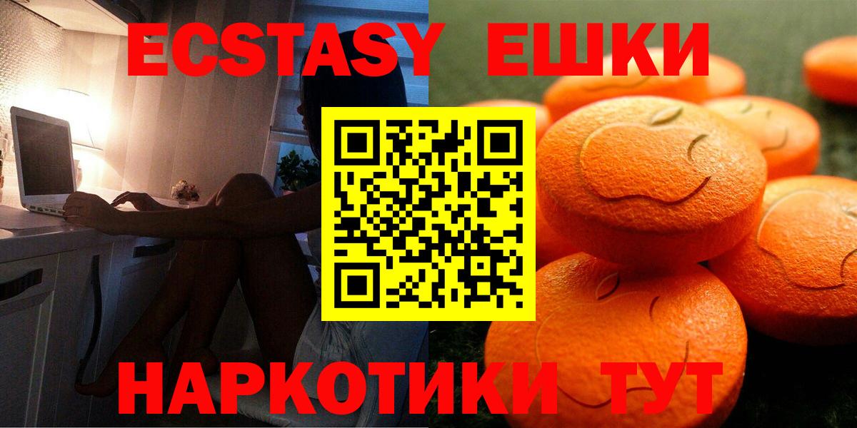 Ecstasy  Вход с VPN  Новоалтайск  Ecstasy 300 mg  ЭКСТАЗИ 250 мг 