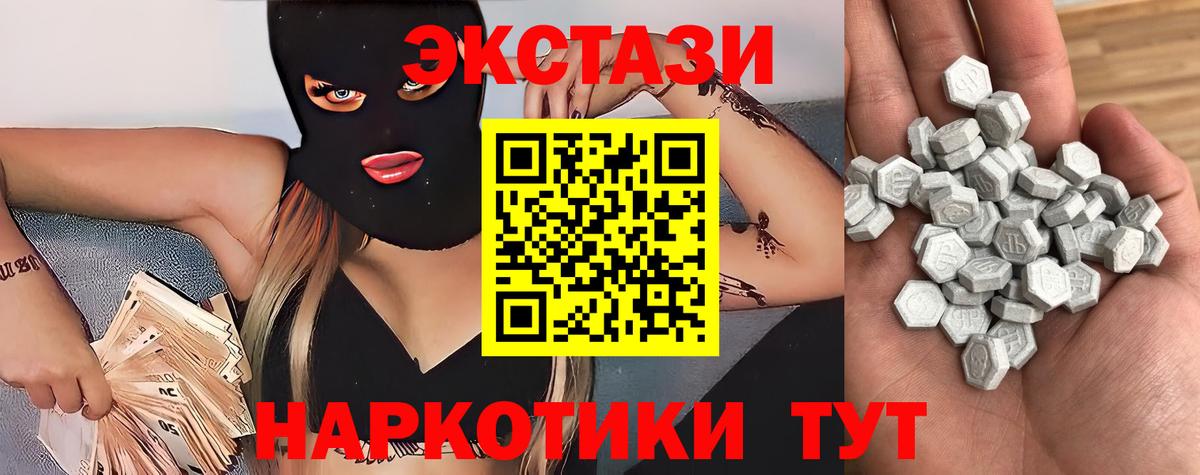 ЭКСТАЗИ круглые Новоалтайск