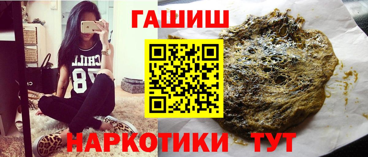 Гашиш Ice-O-Lator  ГАШ  купить  сайты  Вход с VPN  Новоалтайск 