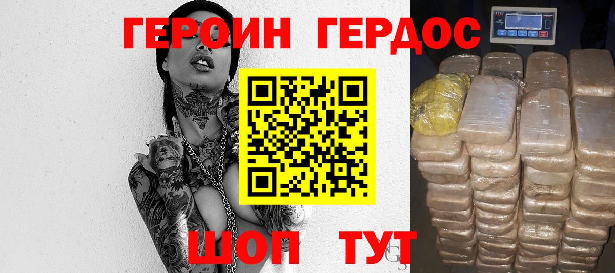 Героин белый  Героин  Новоалтайск  Вход с VPN 