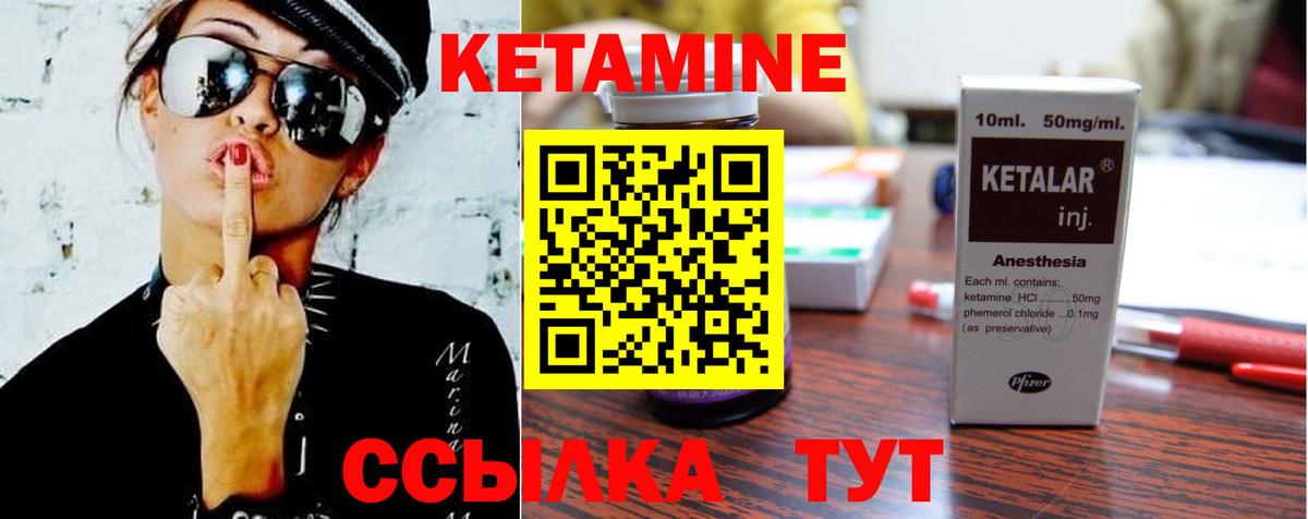 Кетамин ketamine  КЕТАМИН VHQ  Вход с VPN  Новоалтайск 