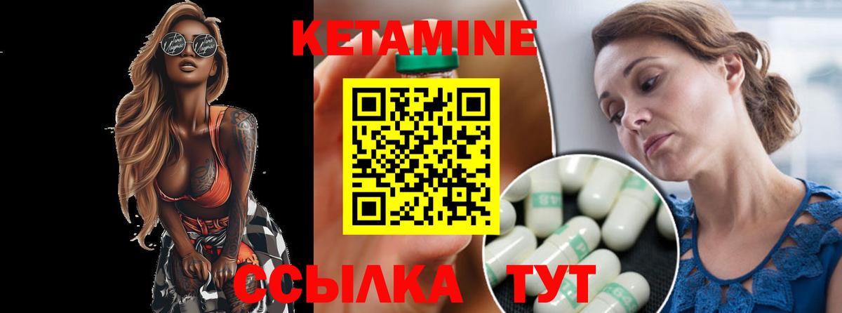 КЕТАМИН VHQ Новоалтайск