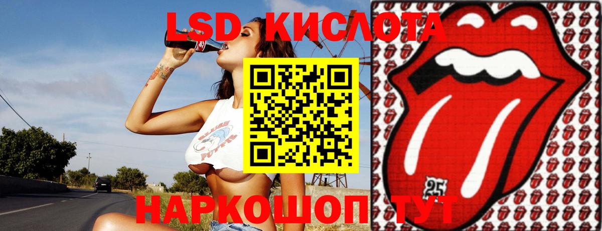 Лсд 25 экстази ecstasy Новоалтайск
