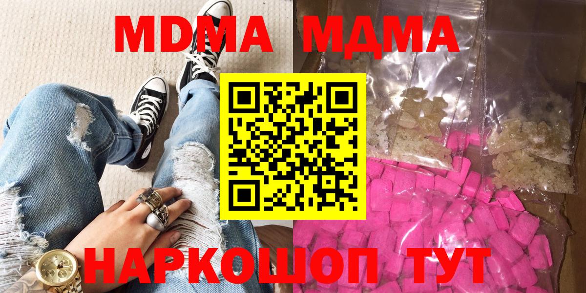 МДМА VHQ Новоалтайск