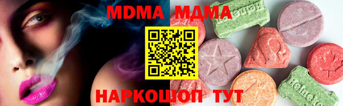 MDMA crystal  Вход с VPN  MDMA  Новоалтайск  MDMA Molly 