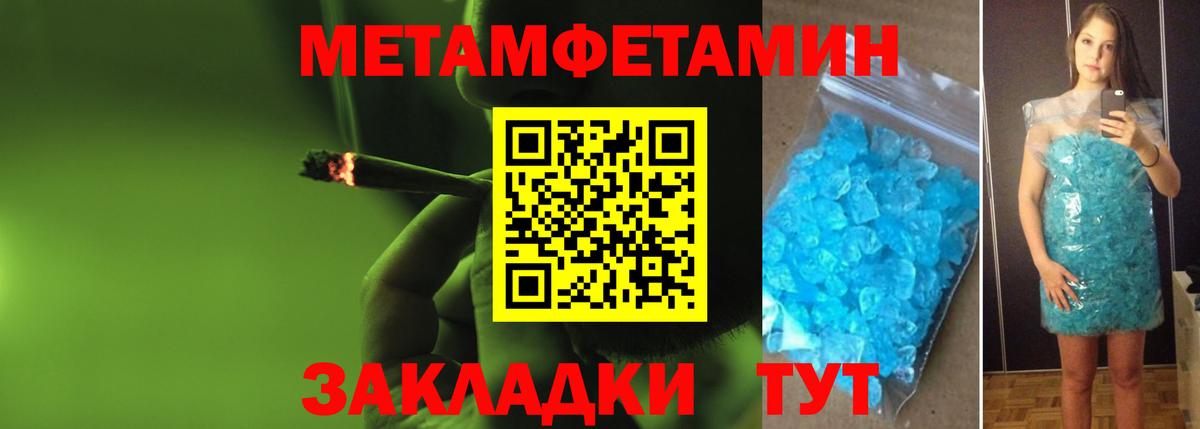 Метамфетамин витя Новоалтайск