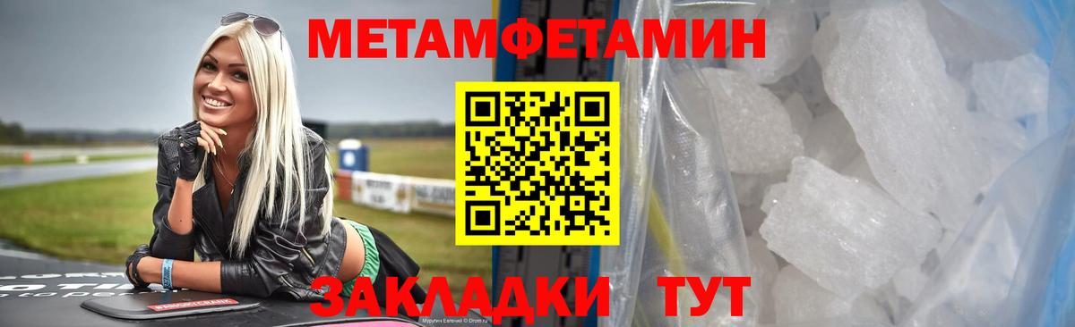 Новоалтайск  Метамфетамин винт  Вход с VPN 