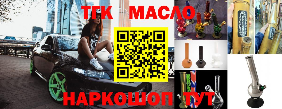 Дистиллят ТГК концентрат Новоалтайск