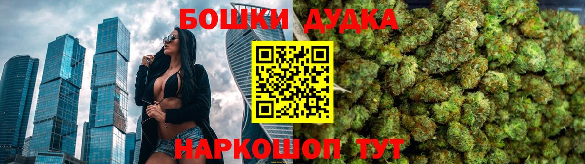 МАРИХУАНА конопля  Бошки марихуана ГИДРОПОН  МАРИХУАНА SATIVA & INDICA  Новоалтайск  Вход с VPN 