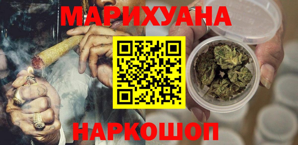 МАРИХУАНА семена Новоалтайск